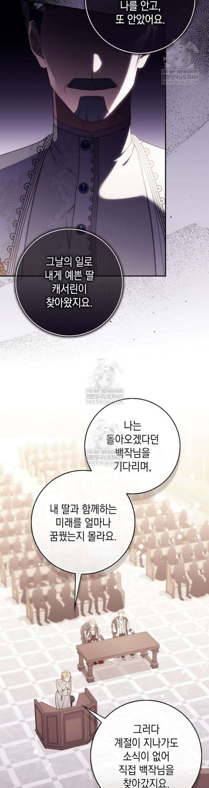엄마는 또 처음이라 58화 24