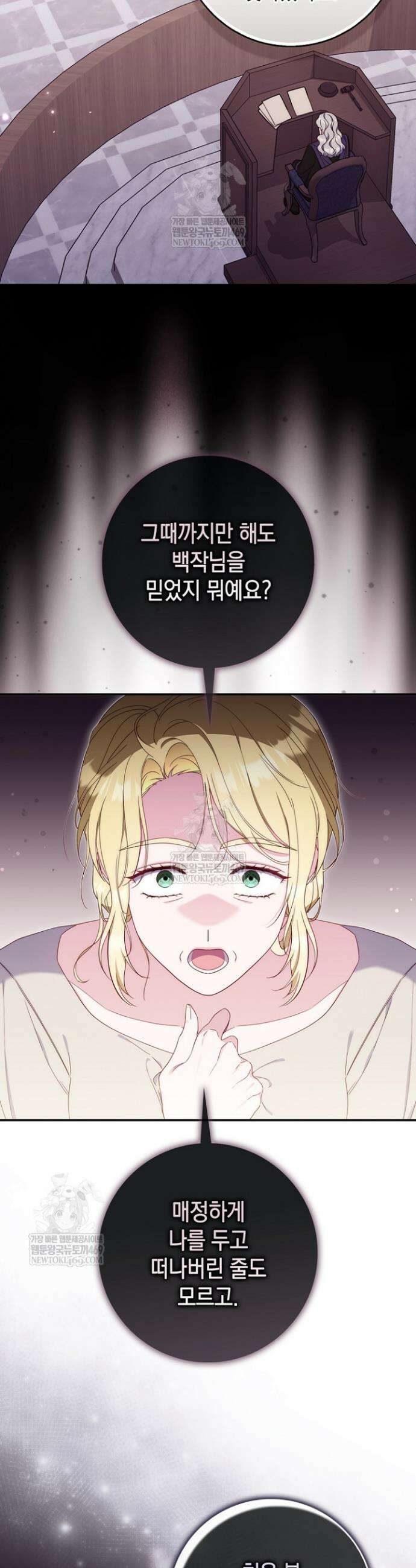 엄마는 또 처음이라 58화 25