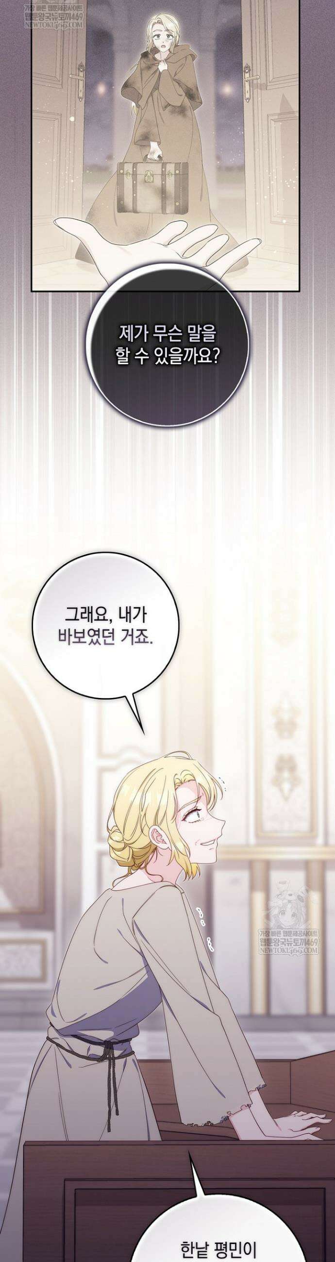 엄마는 또 처음이라 58화 27