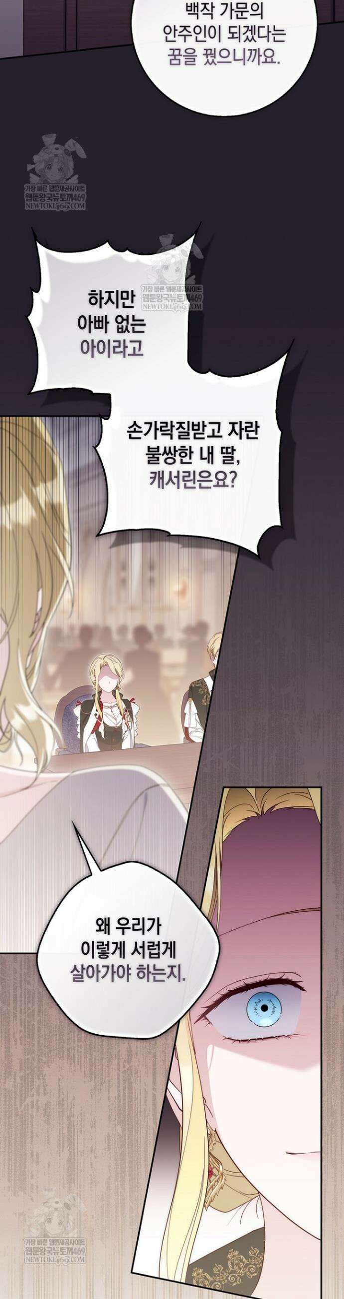 엄마는 또 처음이라 58화 28