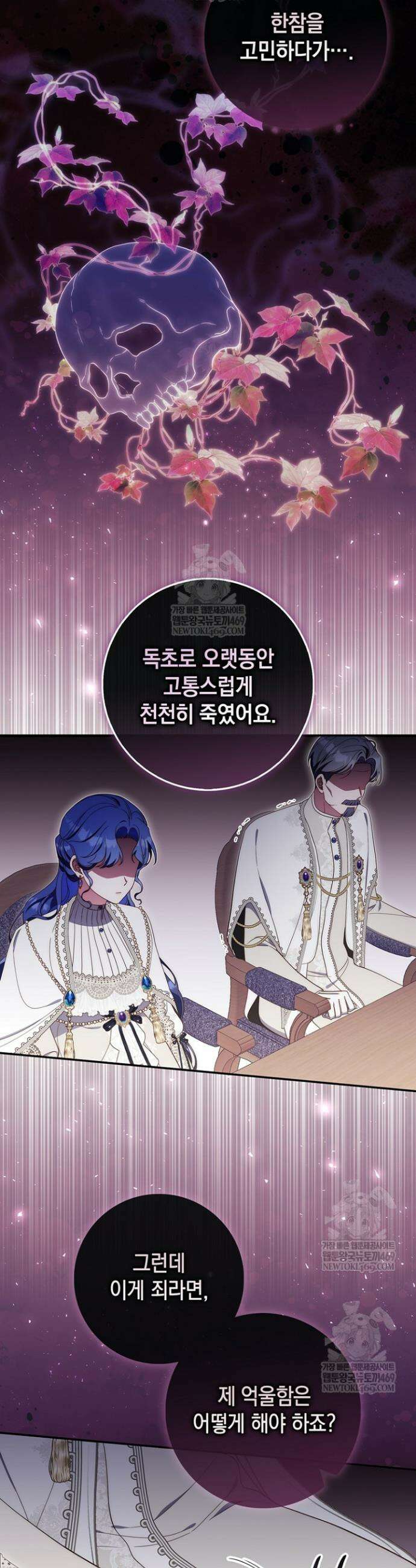 엄마는 또 처음이라 58화 31
