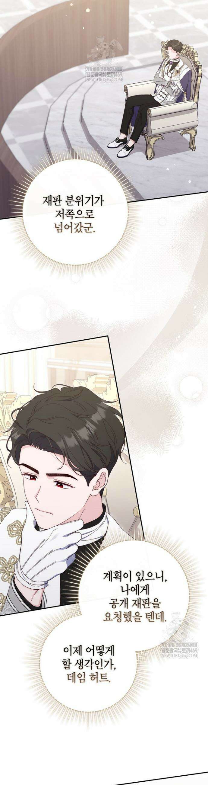 엄마는 또 처음이라 58화 33