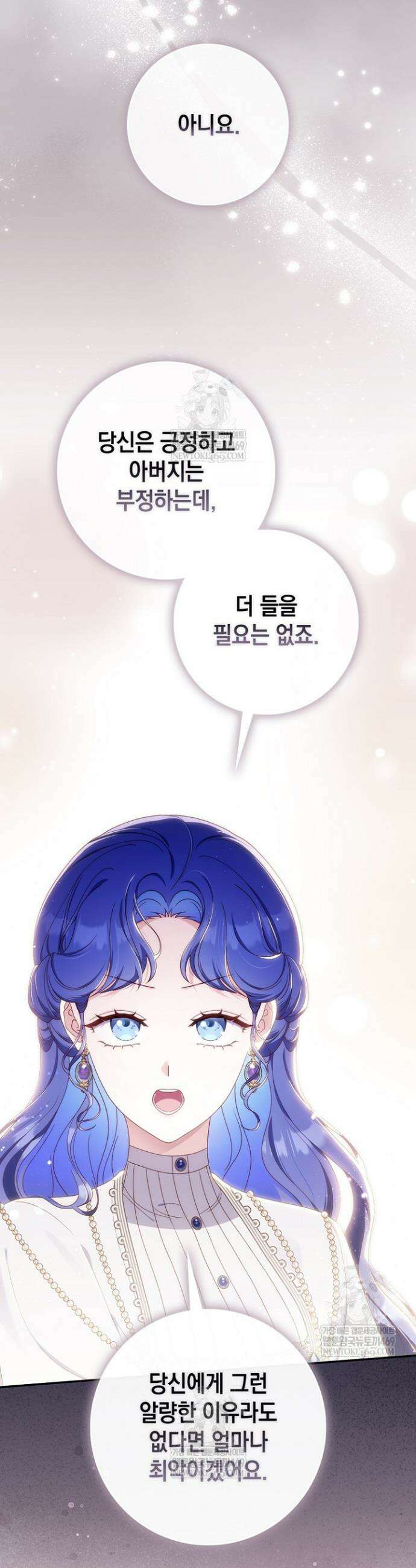 엄마는 또 처음이라 58화 35