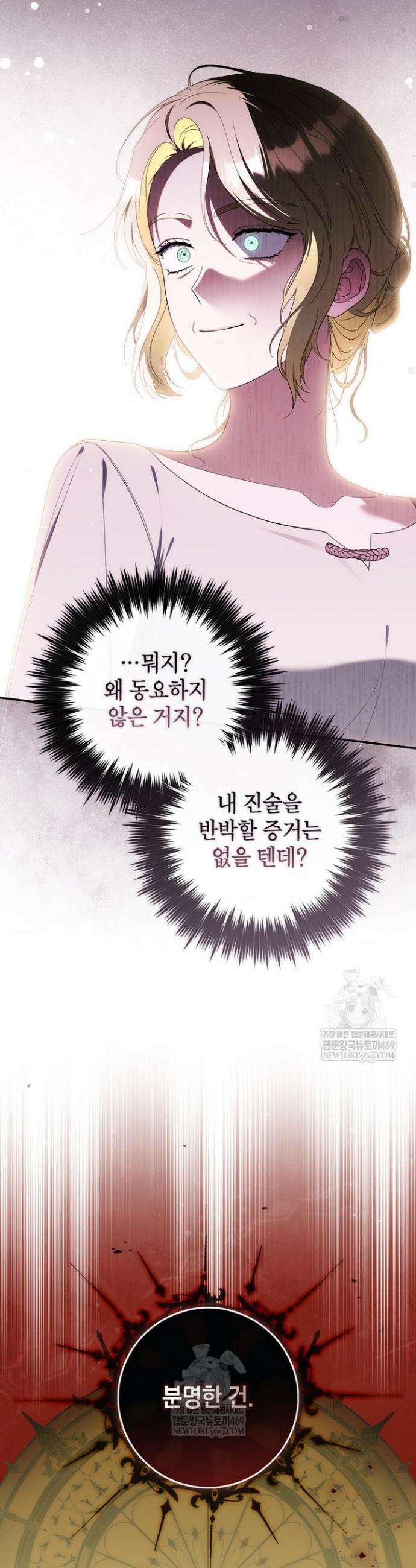 엄마는 또 처음이라 58화 36