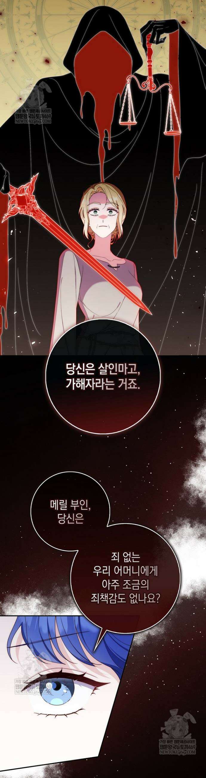 엄마는 또 처음이라 58화 37