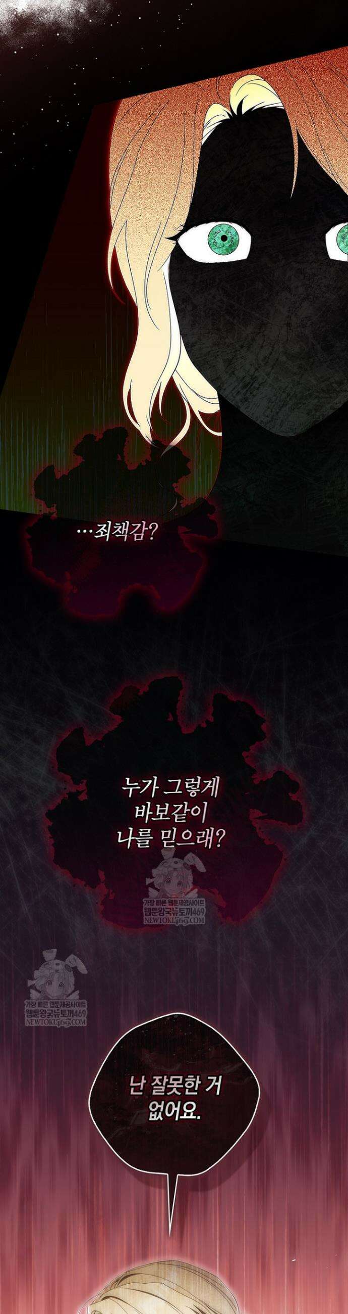 엄마는 또 처음이라 58화 38