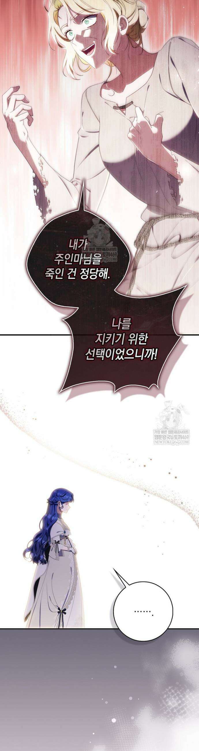 엄마는 또 처음이라 58화 39
