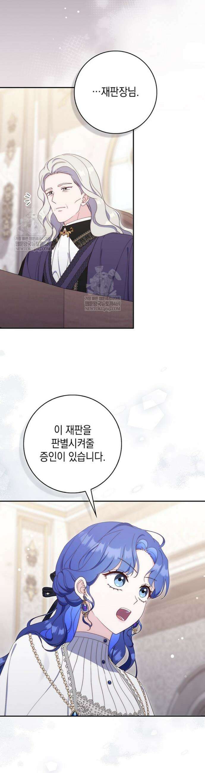 엄마는 또 처음이라 58화 40
