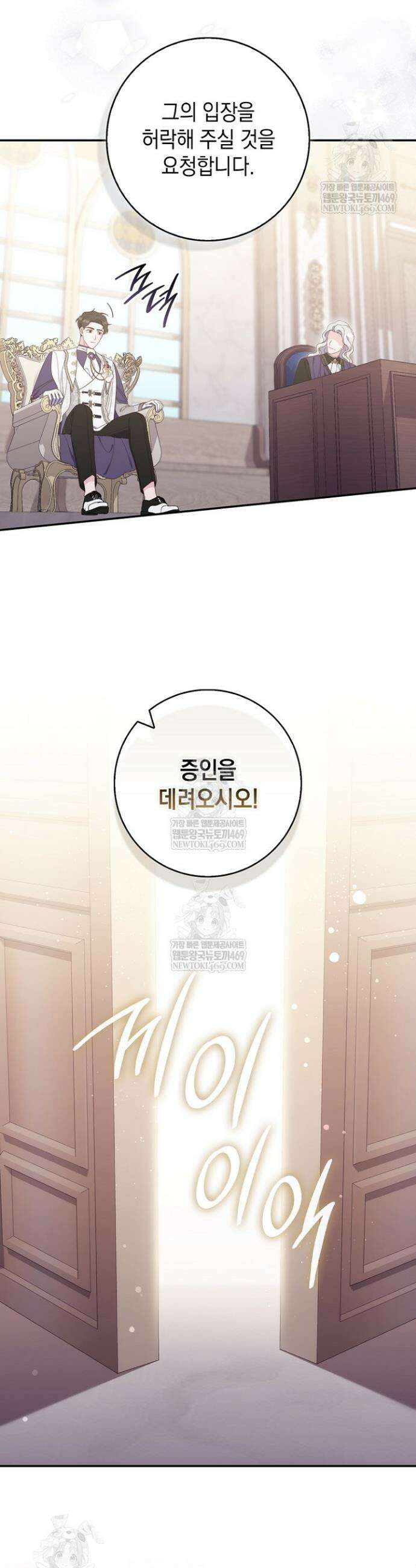 엄마는 또 처음이라 58화 41