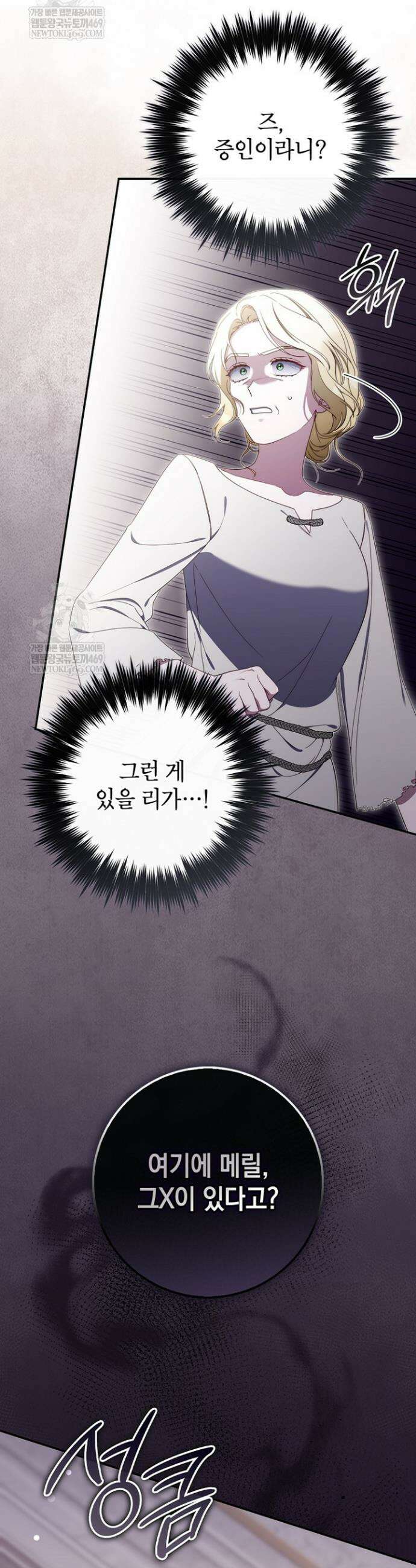 엄마는 또 처음이라 58화 42