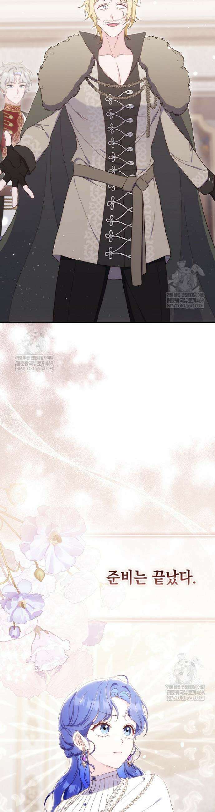 엄마는 또 처음이라 58화 44