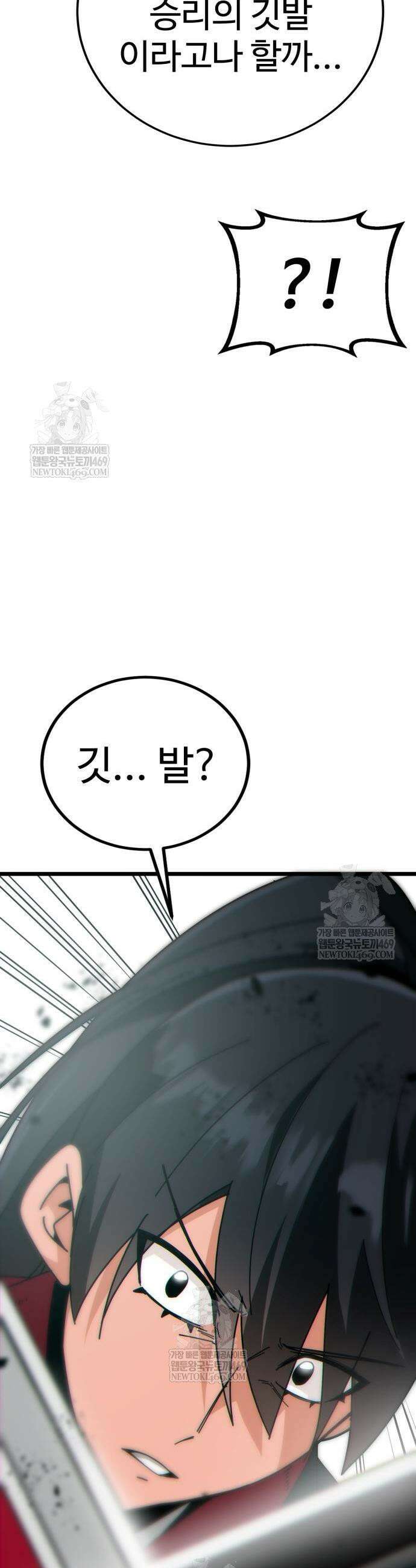 문파시스템을 시작합니다 29화 14