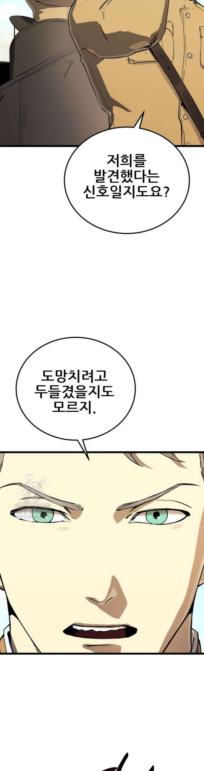검은머리 미군 대원수 22화 6
