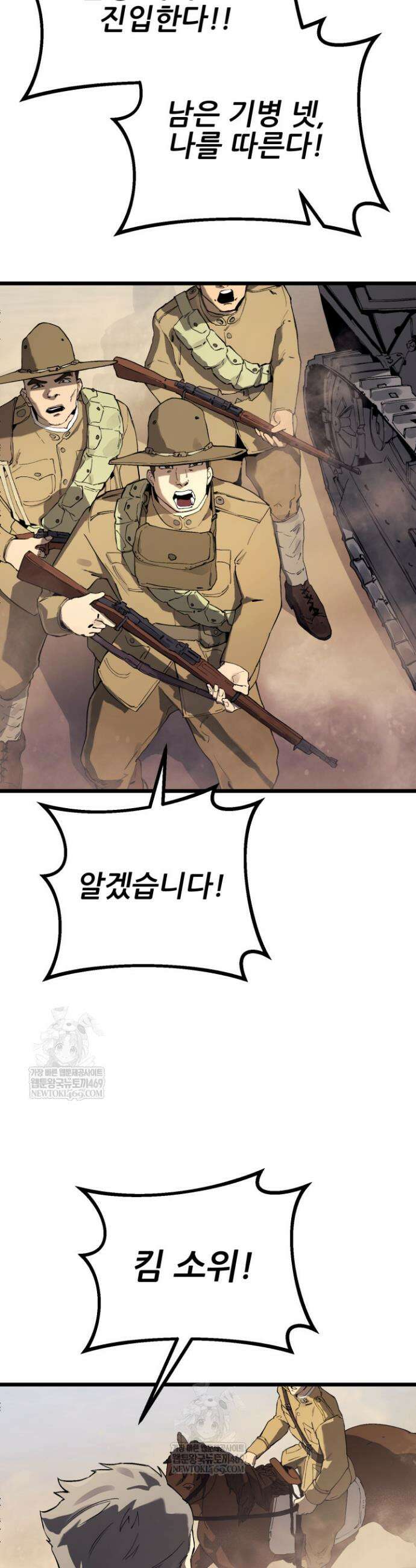 검은머리 미군 대원수 22화 8