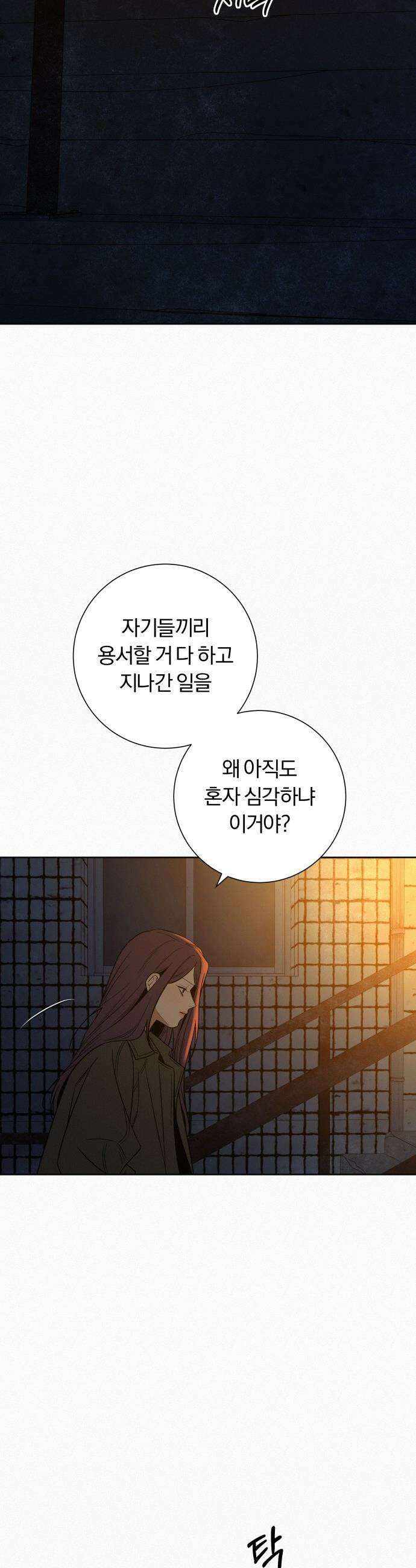 작전명 순정 - 135화 9