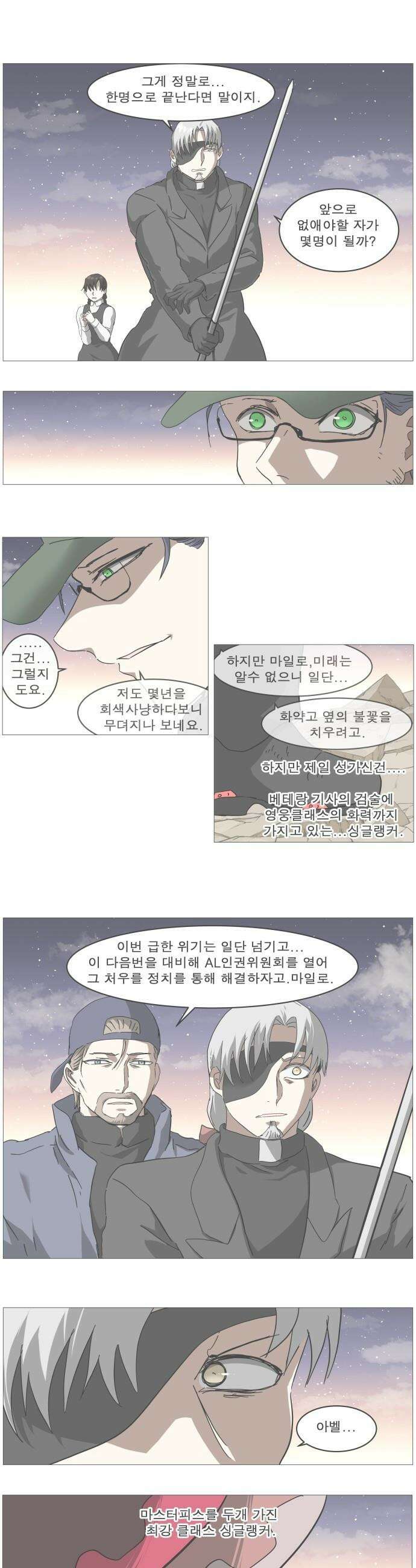 나이트런 문 - 나이트런 문 신세계 2부 006화 1