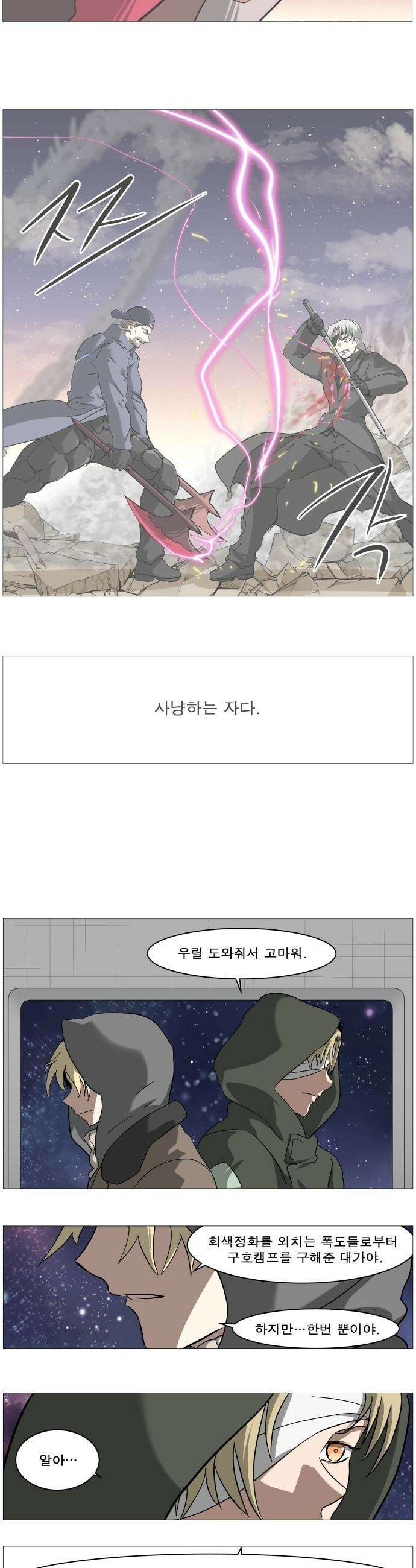 나이트런 문 - 나이트런 문 신세계 2부 006화 2