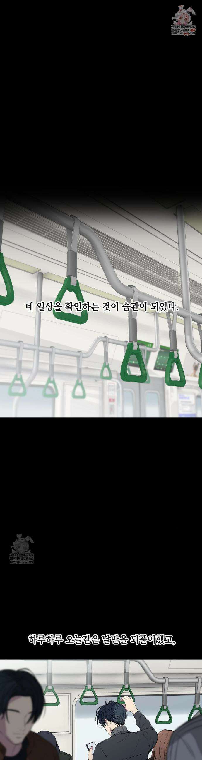 부정적 연애 50화 1
