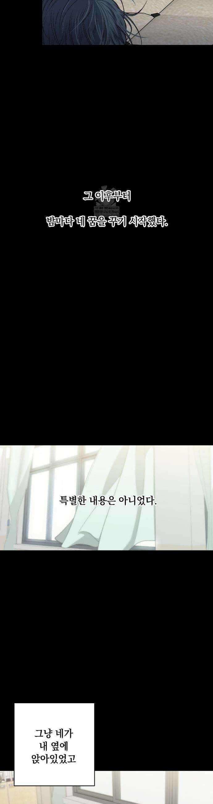 부정적 연애 50화 7