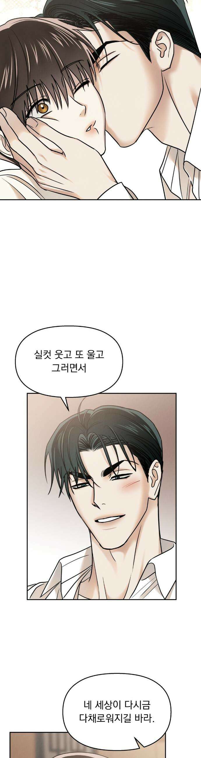 백련이 피는 온도 21화 5