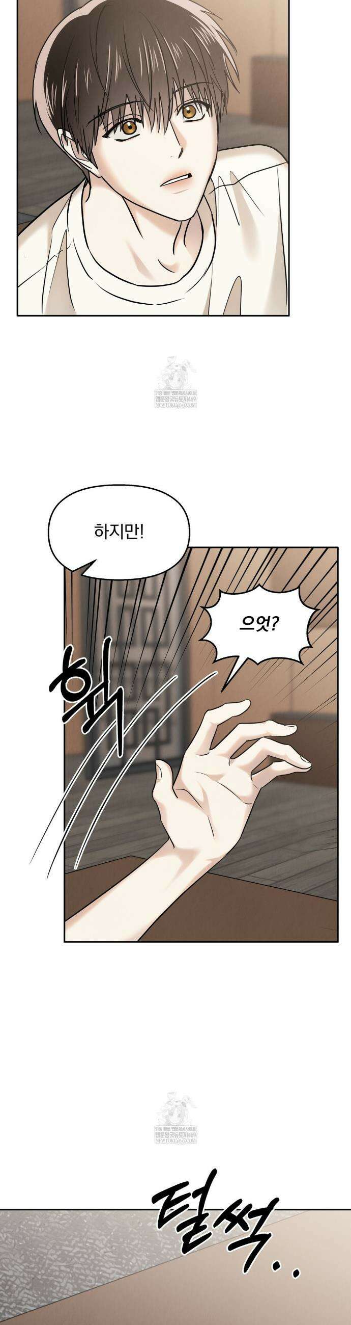 백련이 피는 온도 21화 6