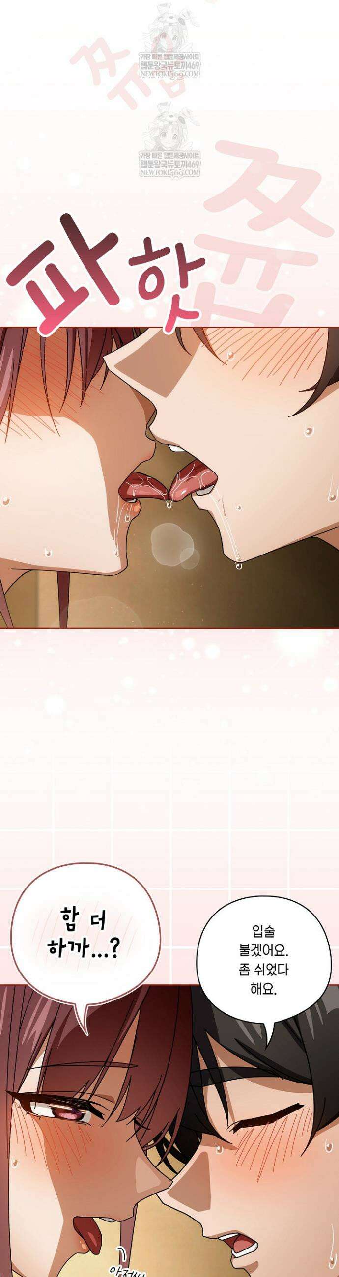 스위치온 89화 4