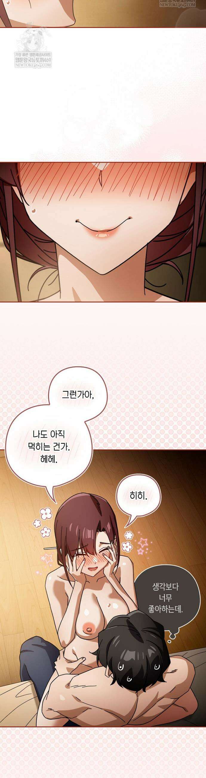 스위치온 89화 7