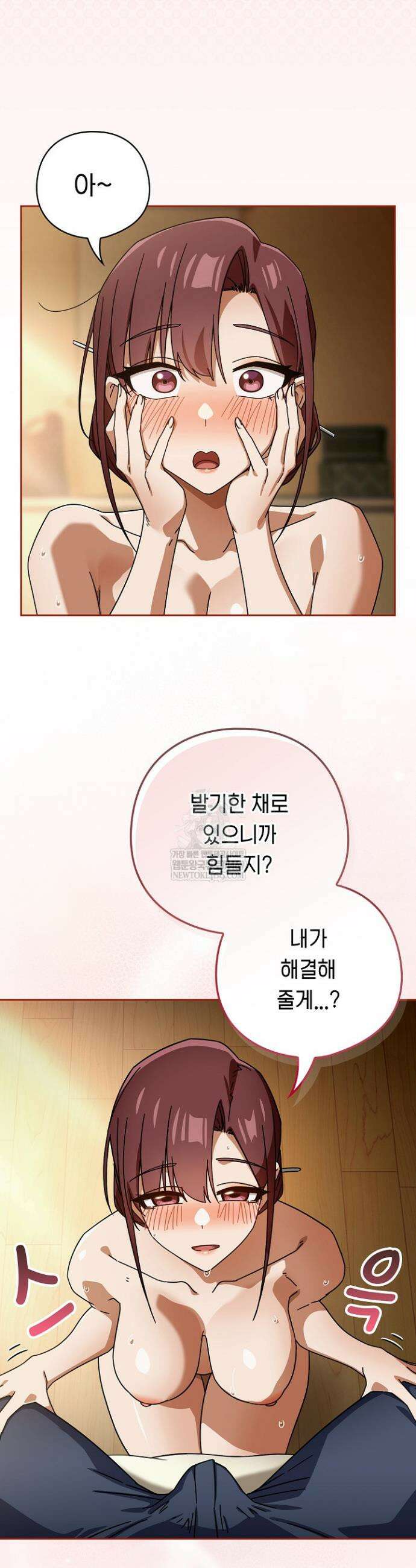 스위치온 89화 8