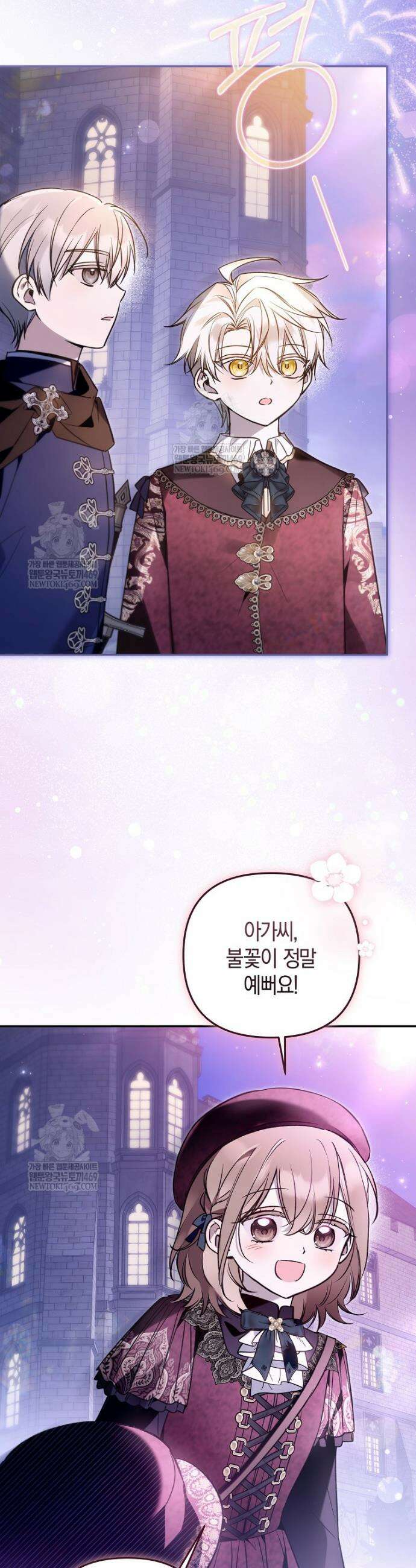 막내 공녀의 총애를 독차지했더니, 모두 내게 집착한다 46화 3