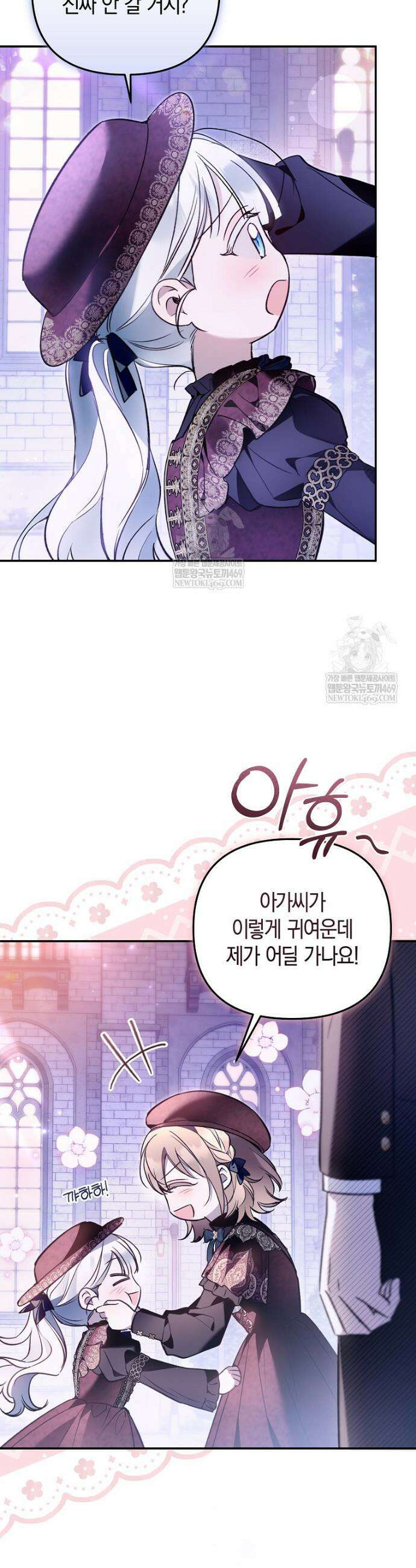 막내 공녀의 총애를 독차지했더니, 모두 내게 집착한다 46화 6