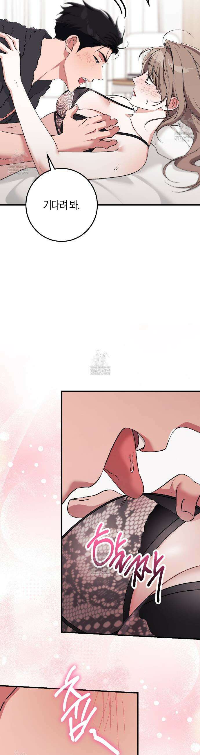 음란한 딸기우유 외전 2화 8