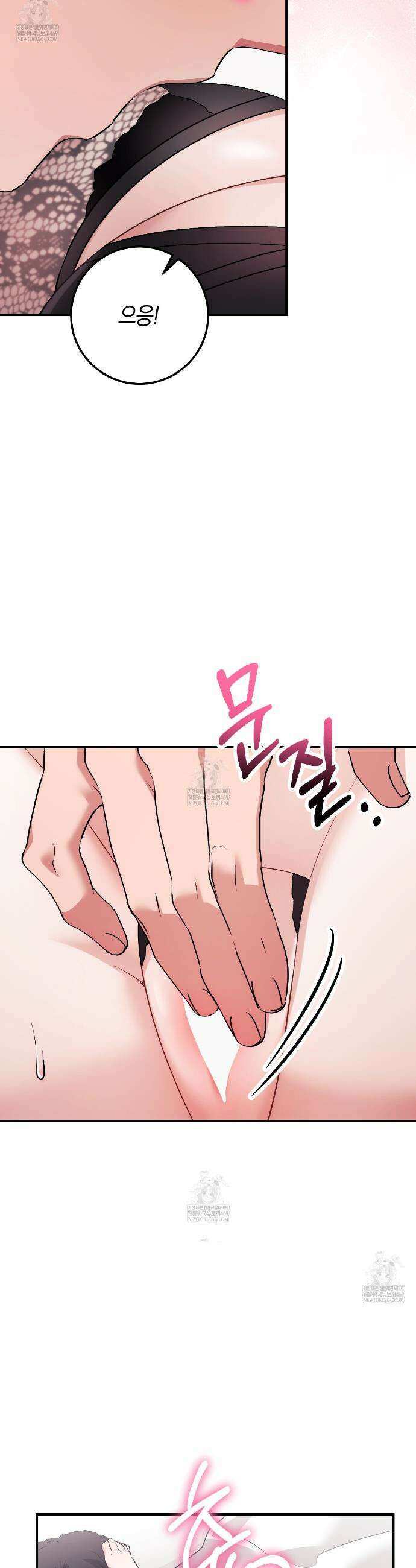 음란한 딸기우유 외전 2화 9