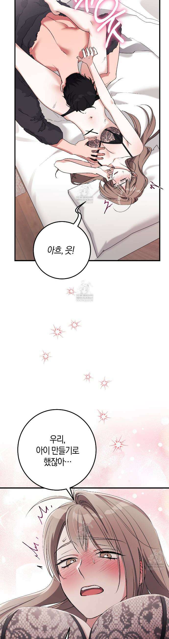 음란한 딸기우유 외전 2화 10