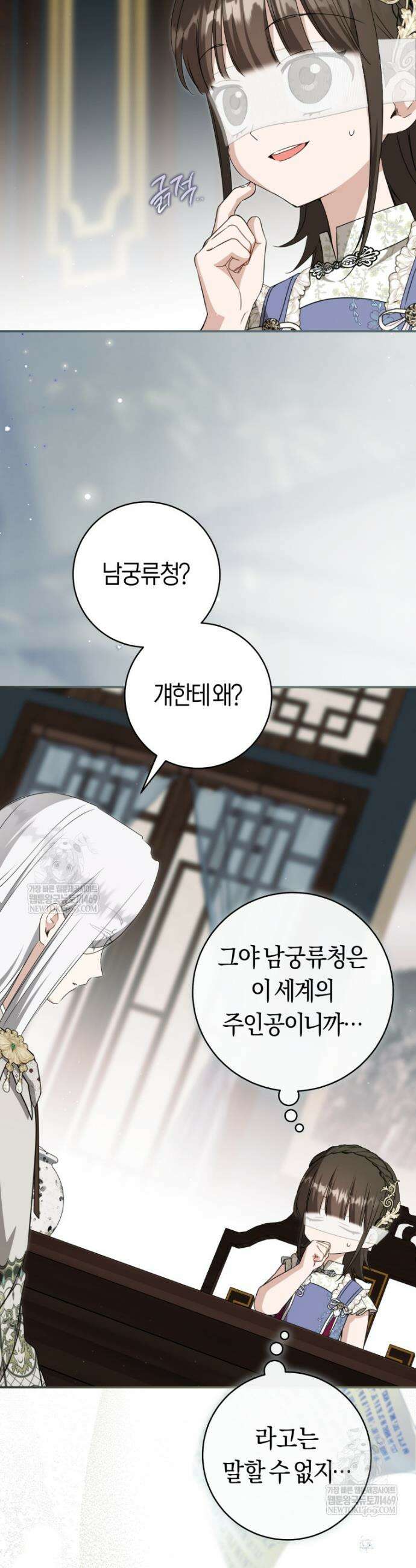 무림세가 천대받는 손녀 딸이 되었다 111화 10