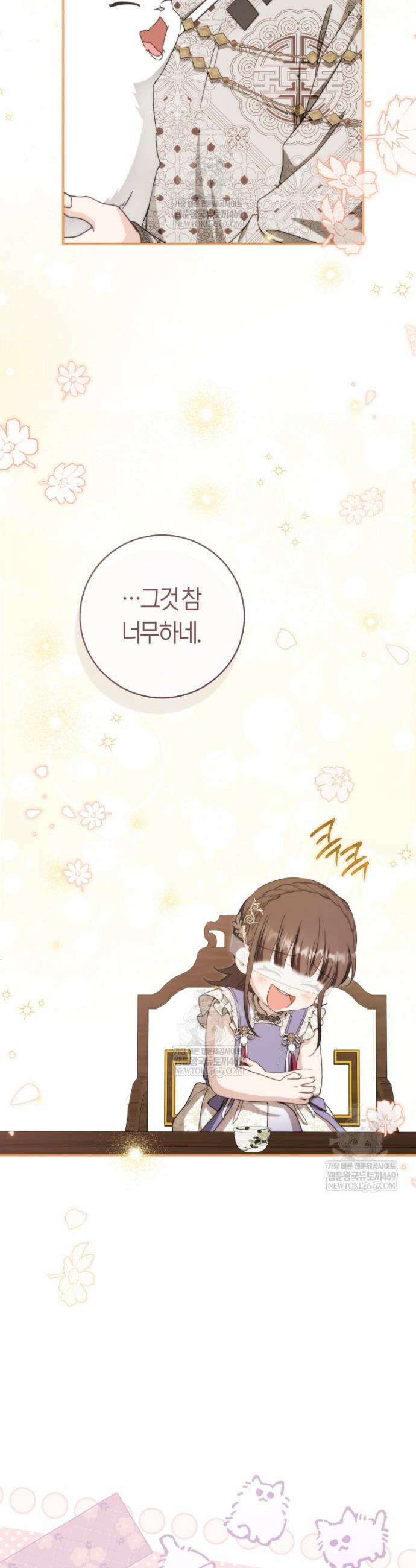 무림세가 천대받는 손녀 딸이 되었다 111화 26
