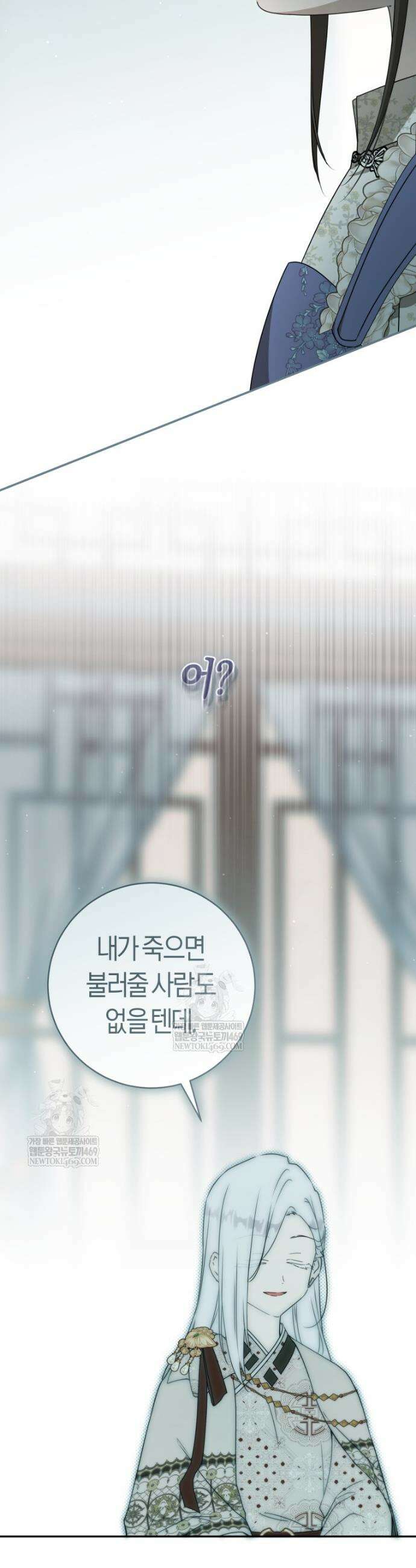 무림세가 천대받는 손녀 딸이 되었다 111화 31