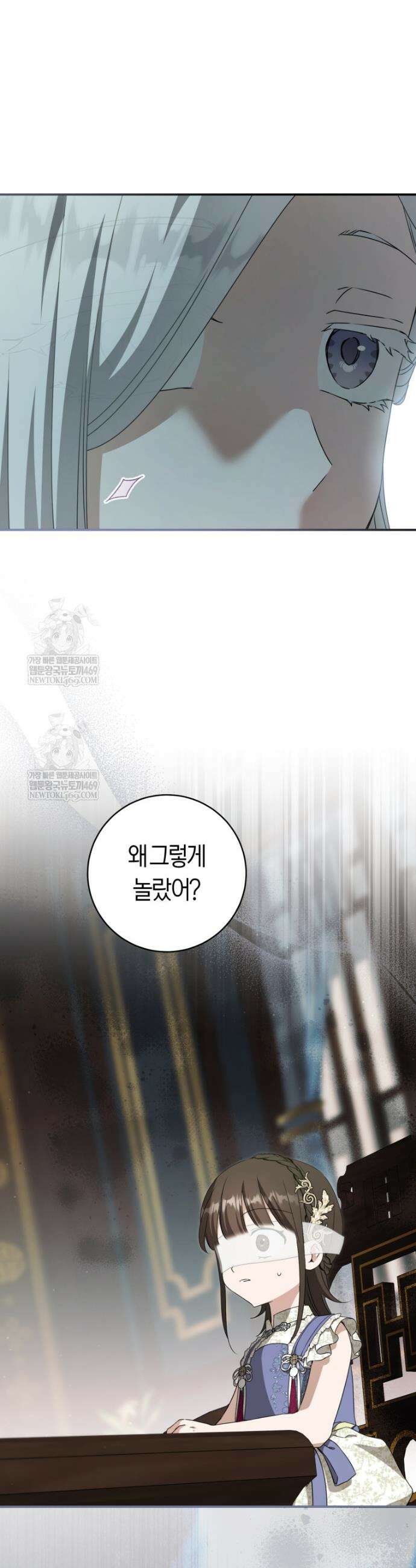무림세가 천대받는 손녀 딸이 되었다 111화 32