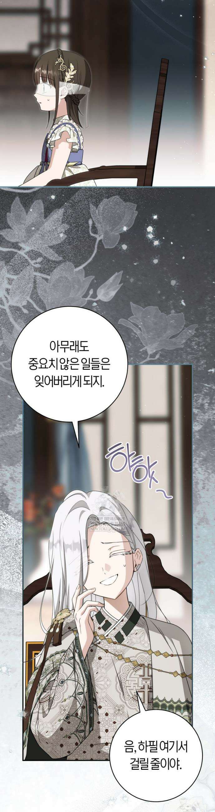 무림세가 천대받는 손녀 딸이 되었다 111화 36
