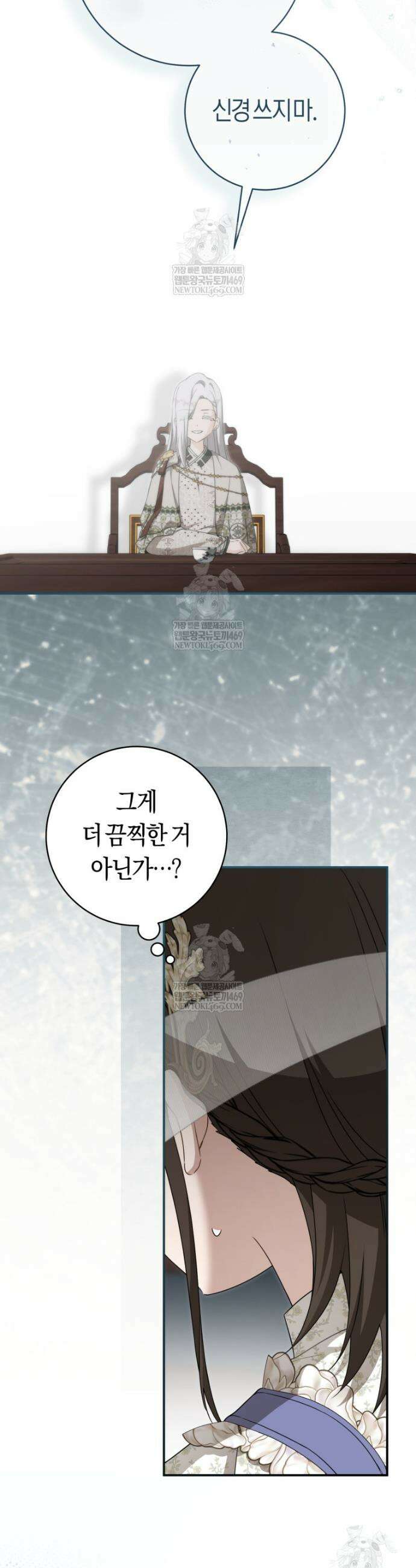 무림세가 천대받는 손녀 딸이 되었다 111화 38