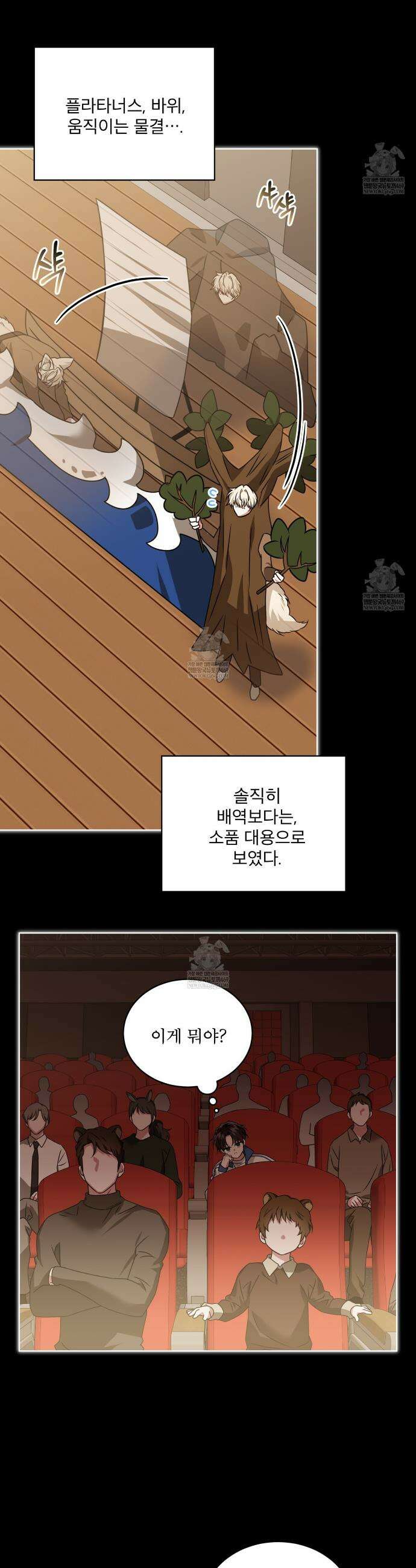 플린의 여우음료 61화 3