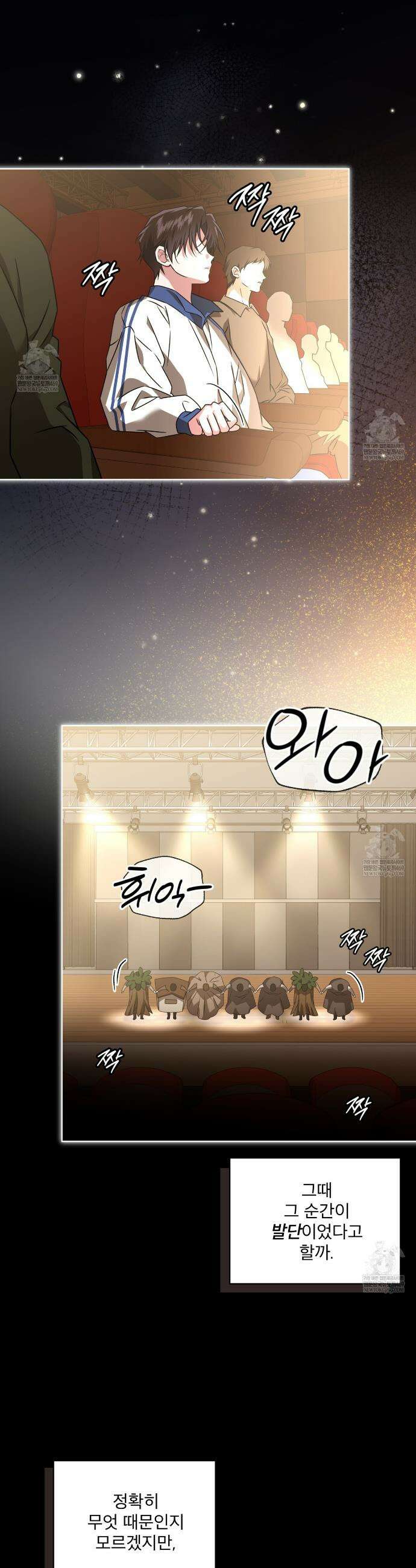 플린의 여우음료 61화 7
