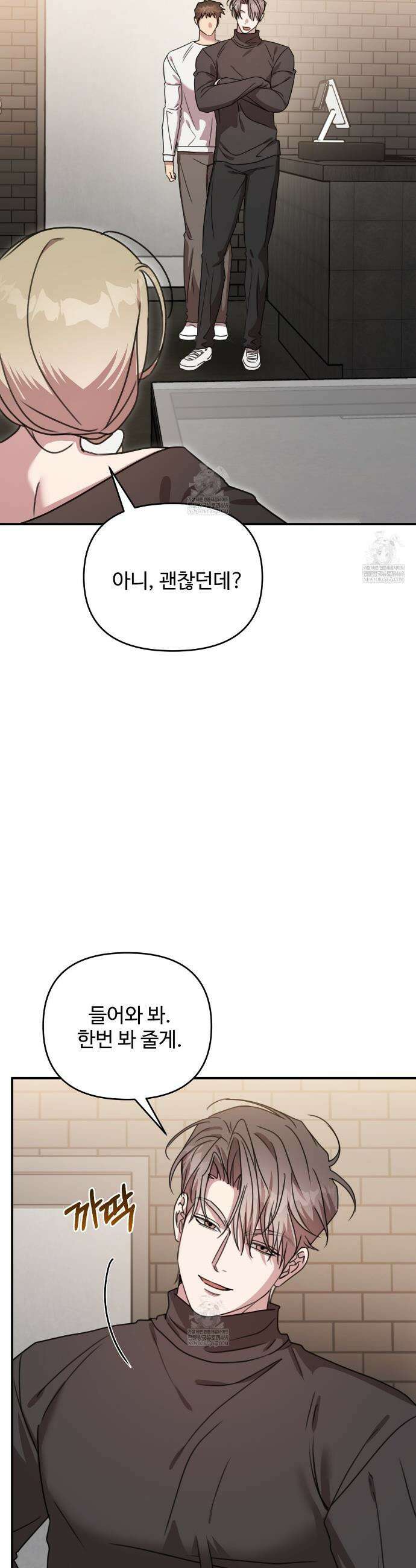 블랙 앤 그레이 39화 2
