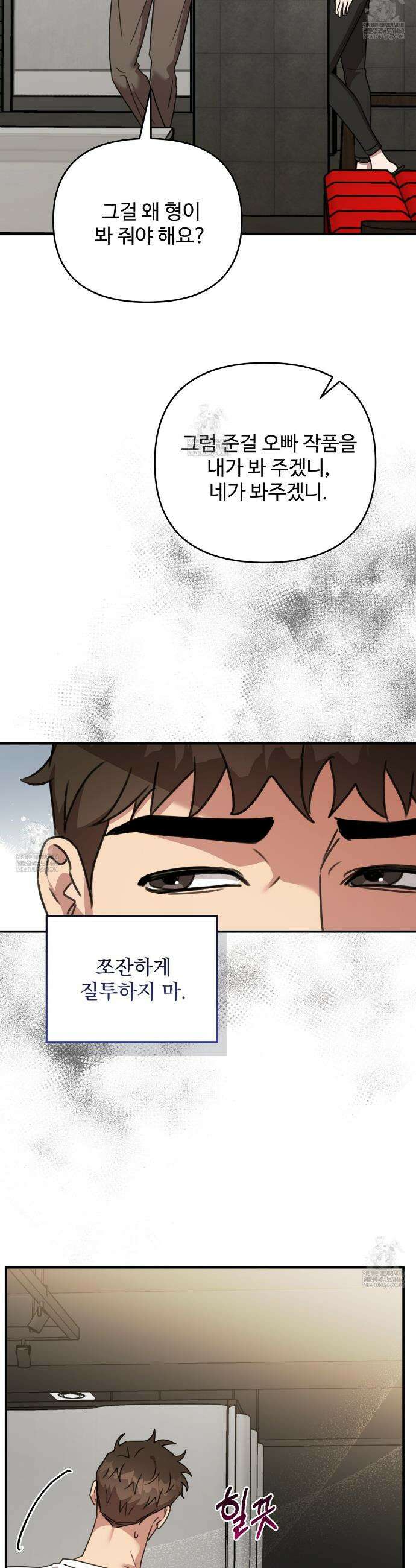 블랙 앤 그레이 39화 5