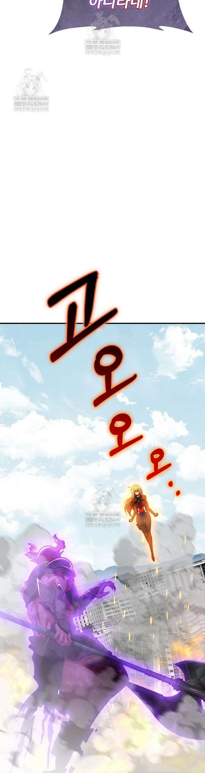 히어로가 집착하는 악당이 되었다 44화 4