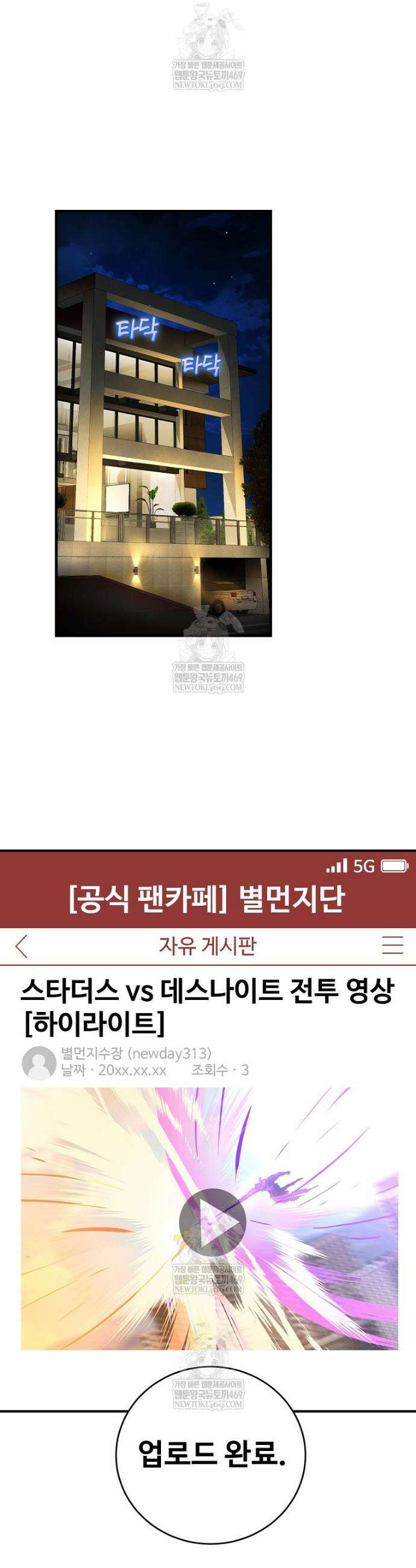 히어로가 집착하는 악당이 되었다 44화 14