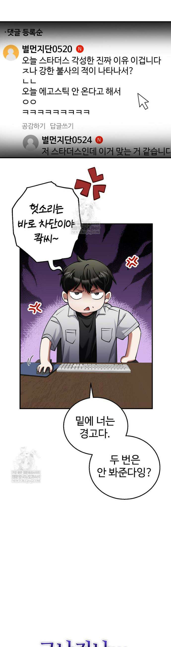히어로가 집착하는 악당이 되었다 44화 16