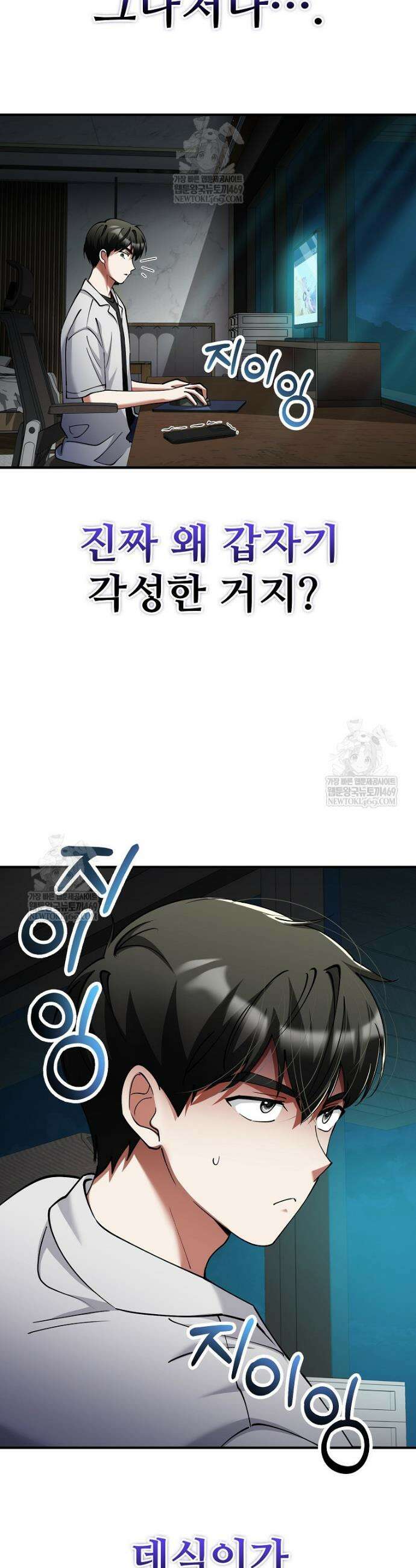 히어로가 집착하는 악당이 되었다 44화 17