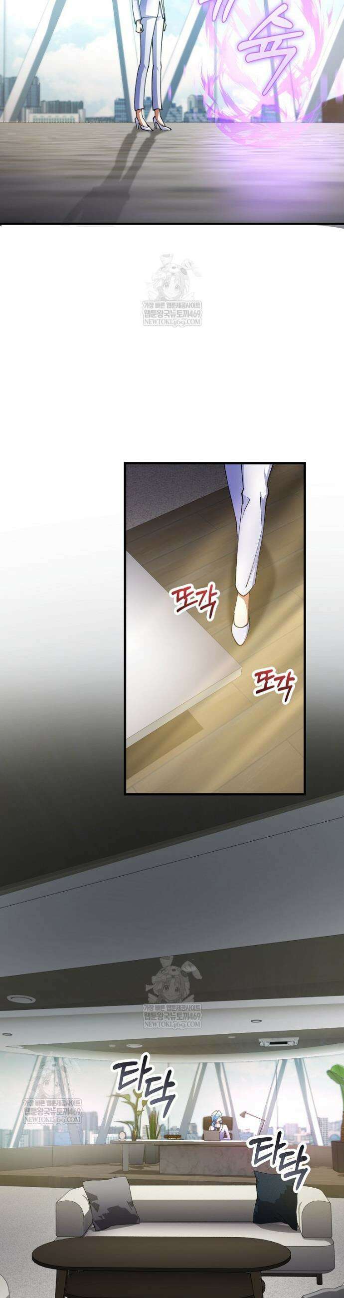 히어로가 집착하는 악당이 되었다 44화 39