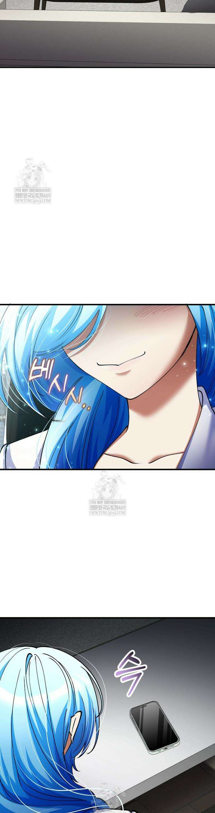 히어로가 집착하는 악당이 되었다 44화 40