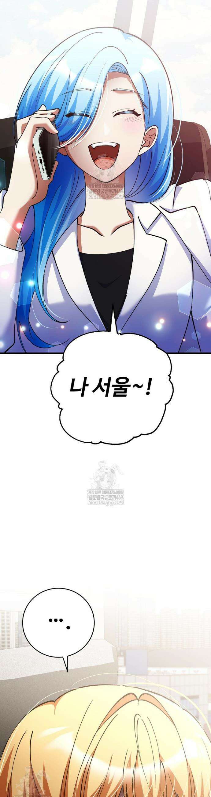 히어로가 집착하는 악당이 되었다 44화 43